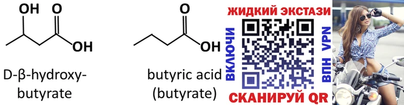OMG ССЫЛКА  Кирово-Чепецк  БУТИРАТ жидкий экстази 