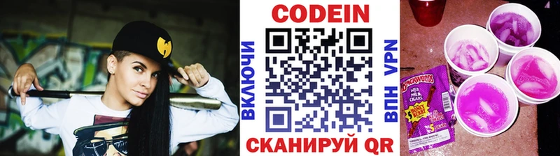 купить закладку Кирово-Чепецк Codein Purple Drank