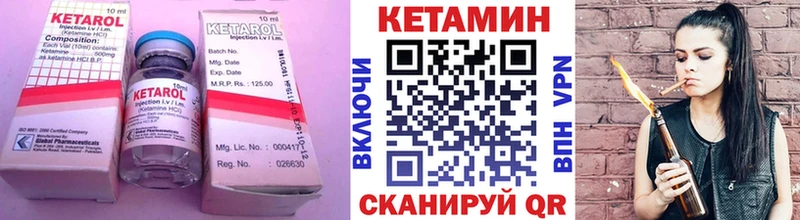 Кетамин VHQ  mega как зайти  Кирово-Чепецк 