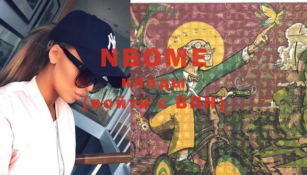 марки nbome Аркадак