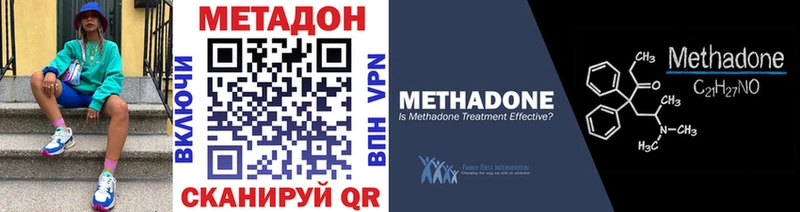 mega ТОР  купить наркоту  Кирово-Чепецк  МЕТАДОН кристалл 